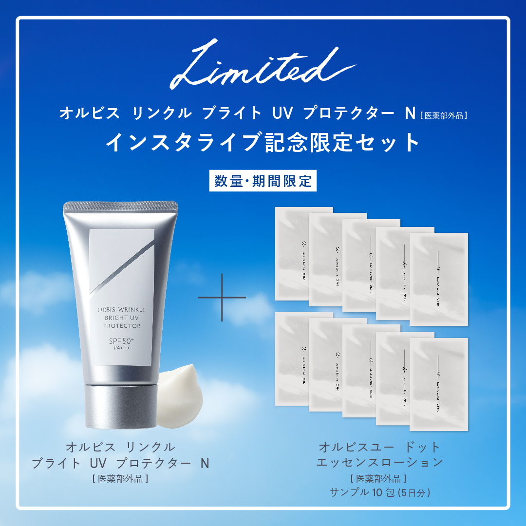 オルビス (@ORBIS_JP) / Posts / X