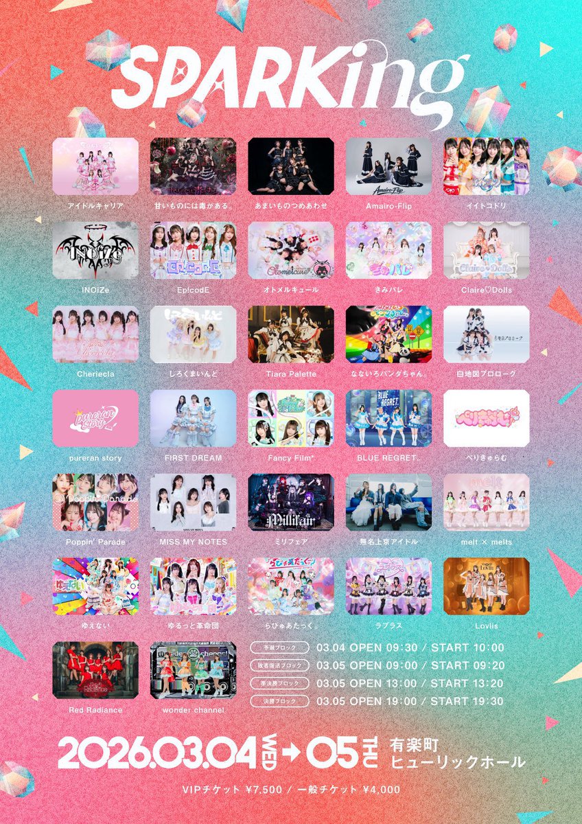 SPARKing 甘毒お目当て特典】 🎫VIPチケット サインコメント付きチェキ