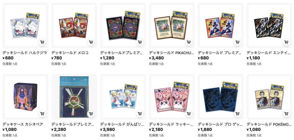 🔥 #ポケカ 販売情報🔥】 ポケカ通販ではサプライ品も販売しております