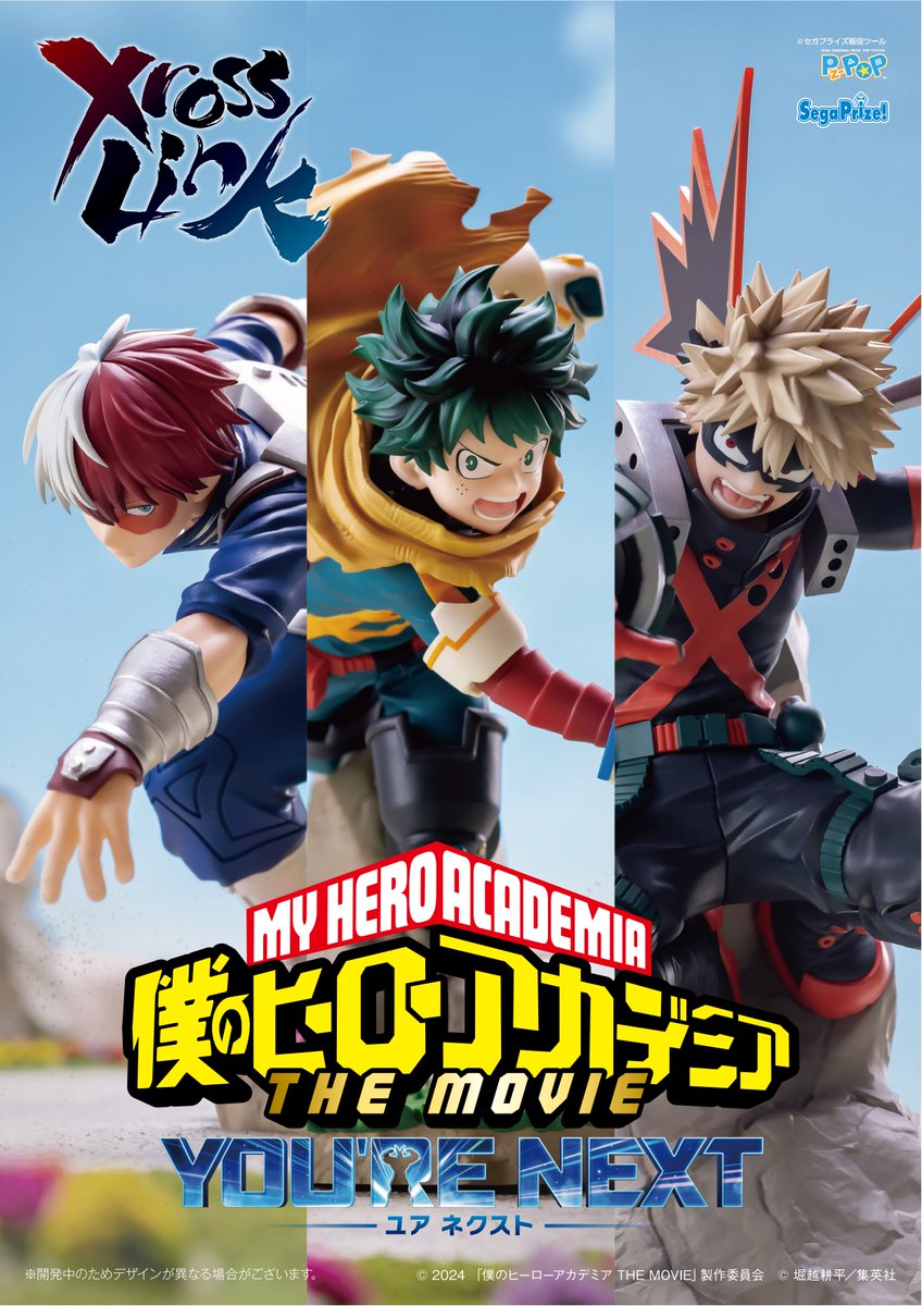 僕のヒーローアカデミア THE MOVIE ユアネクスト XrossLink フィギュア