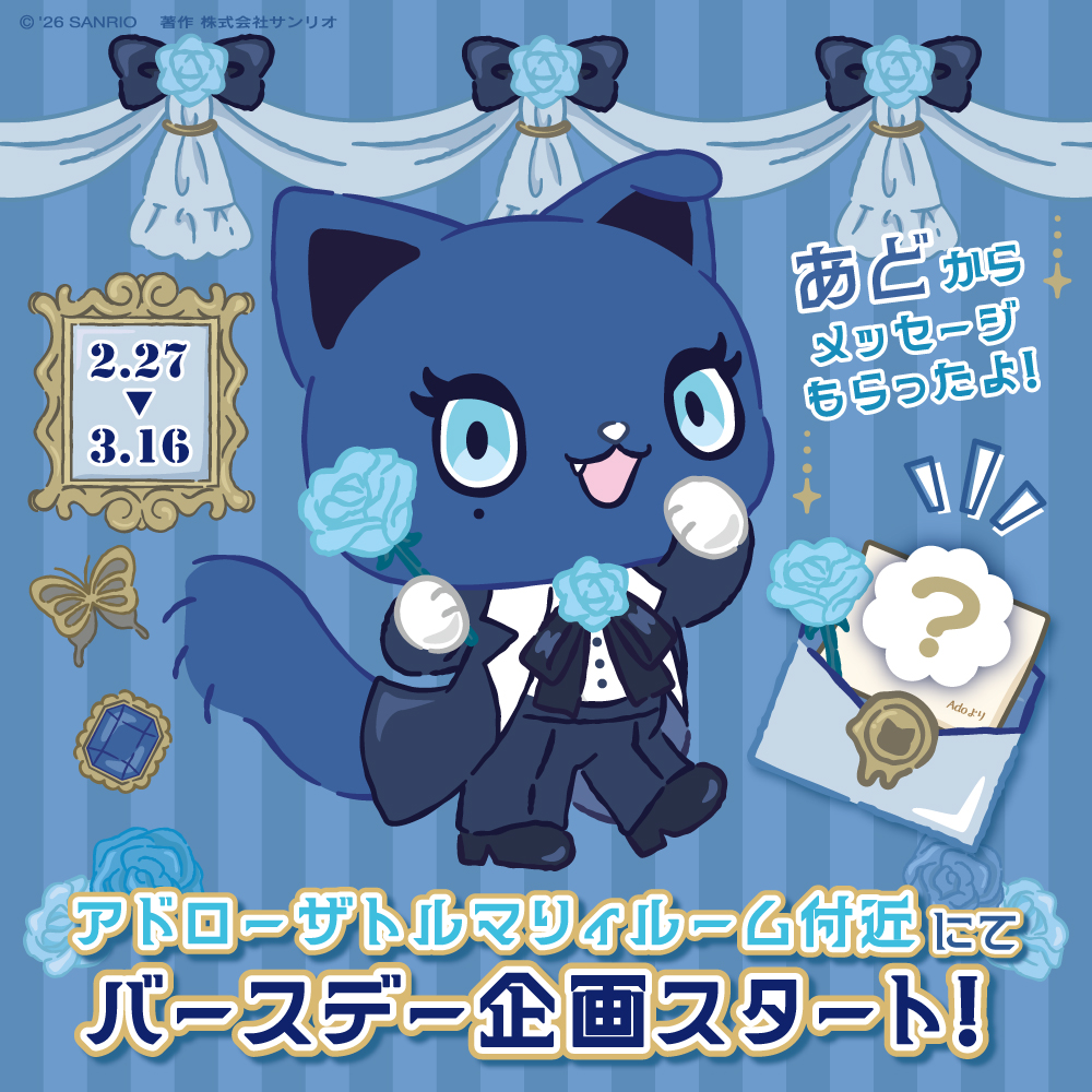 Ado (@ado1024imokenp) / Posts and Replies / X