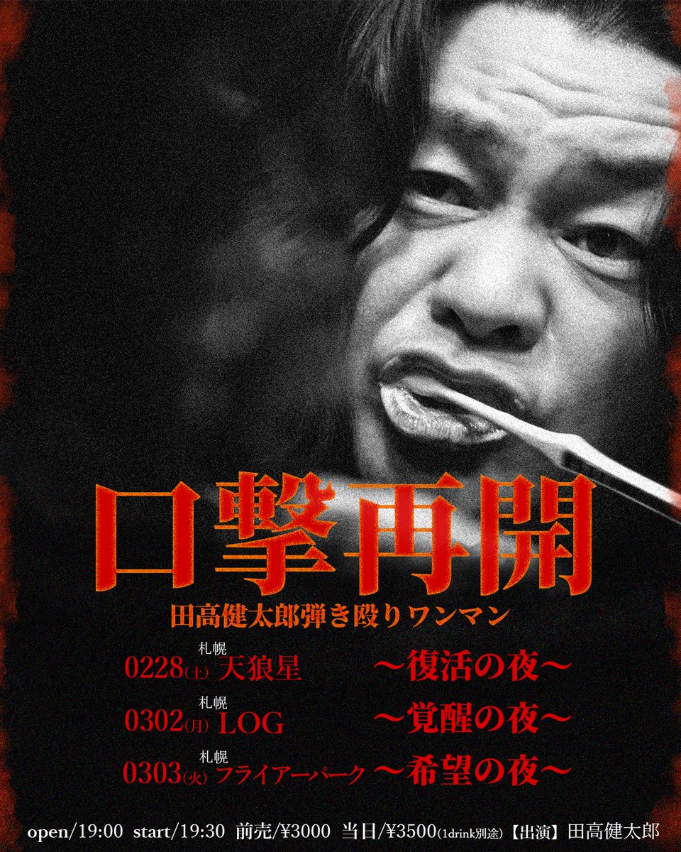 復帰まで後10日