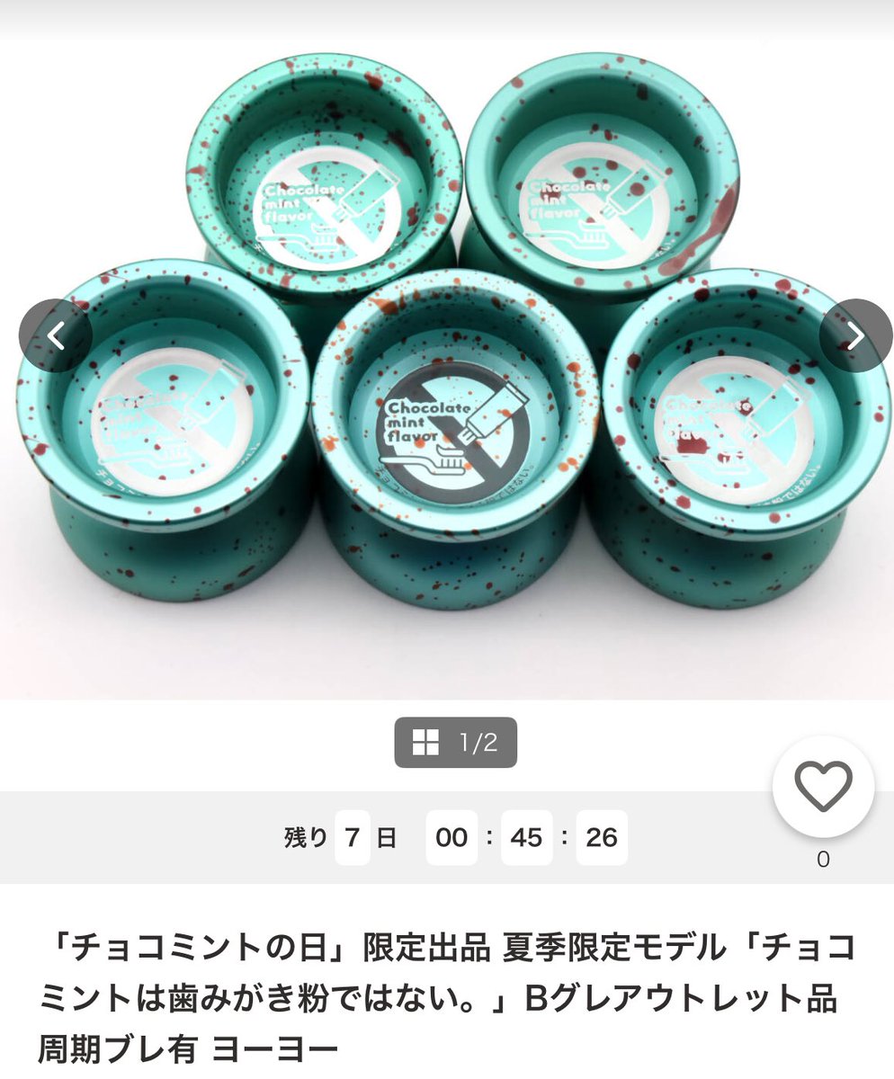 本日2月19日「チョコミントの日」につきチョコミントは歯みがき粉では