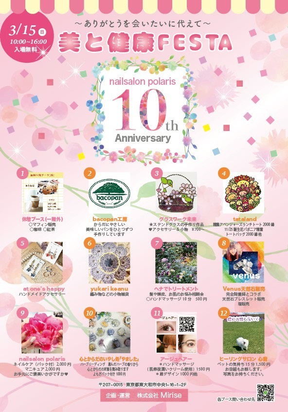 順震のイベント出演情報 ご来場をお待ちしております。 ご予約を