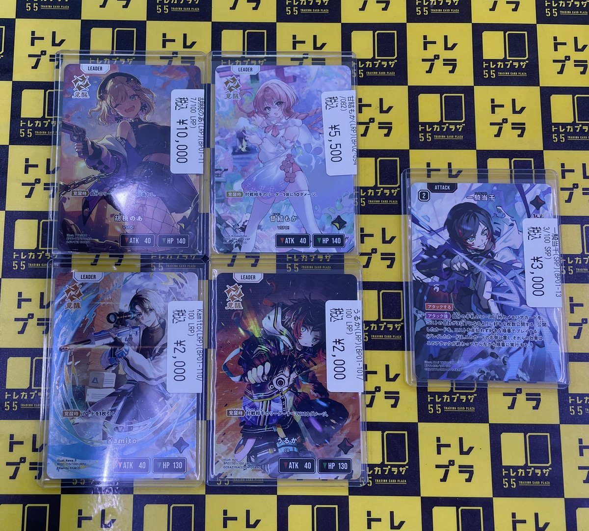 クロスタ】 コチラのカード達が入荷しました✨✨✨ ぜひお買い求め