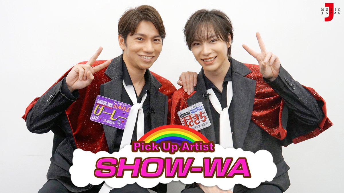 パネル 東京ジャンクション SHOW-WA タワレコ 山本佳志