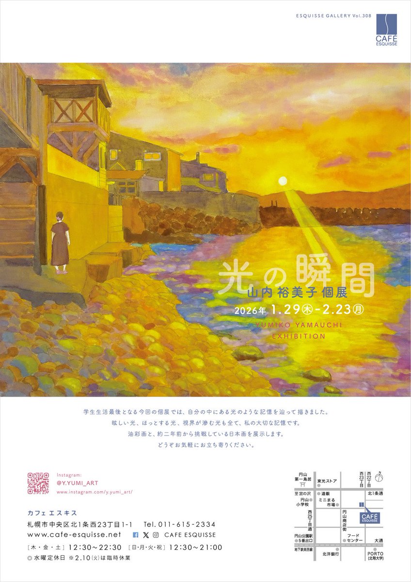 残す会期もあとわずか。 大学卒業の節目に、日本画17点、油彩画5点