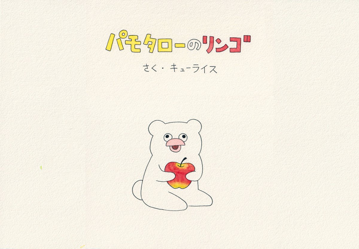 ねーねー編集部 (@nene_chara) / Posts / X