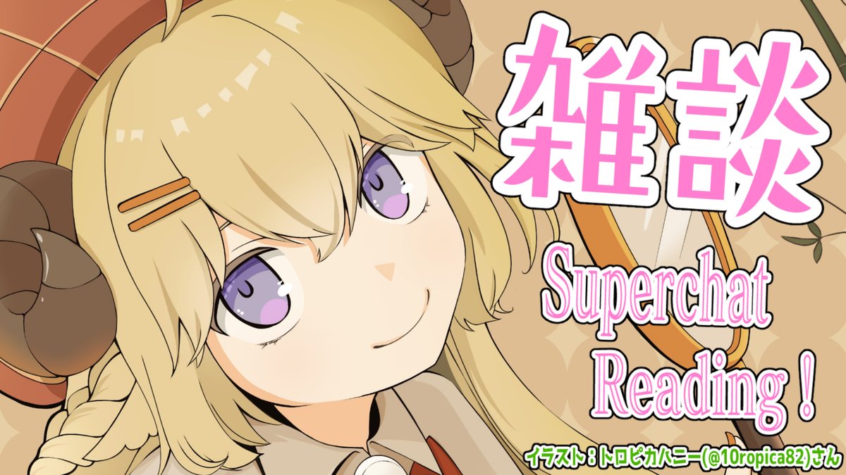 角巻わため🐏ホロライブ (@tsunomakiwatame) / Highlights / X