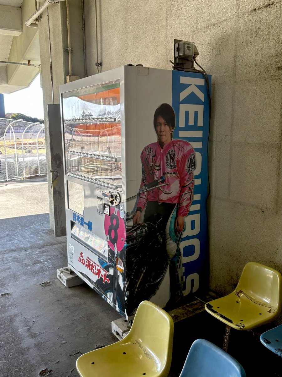 そそ、浜松オートの場内で鈴木圭一郎選手のラッピングの自販機が