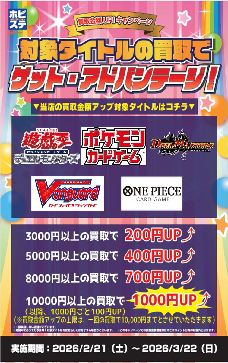 ホビーステーション町田店 (@hbstmachidaver2) / Posts / X