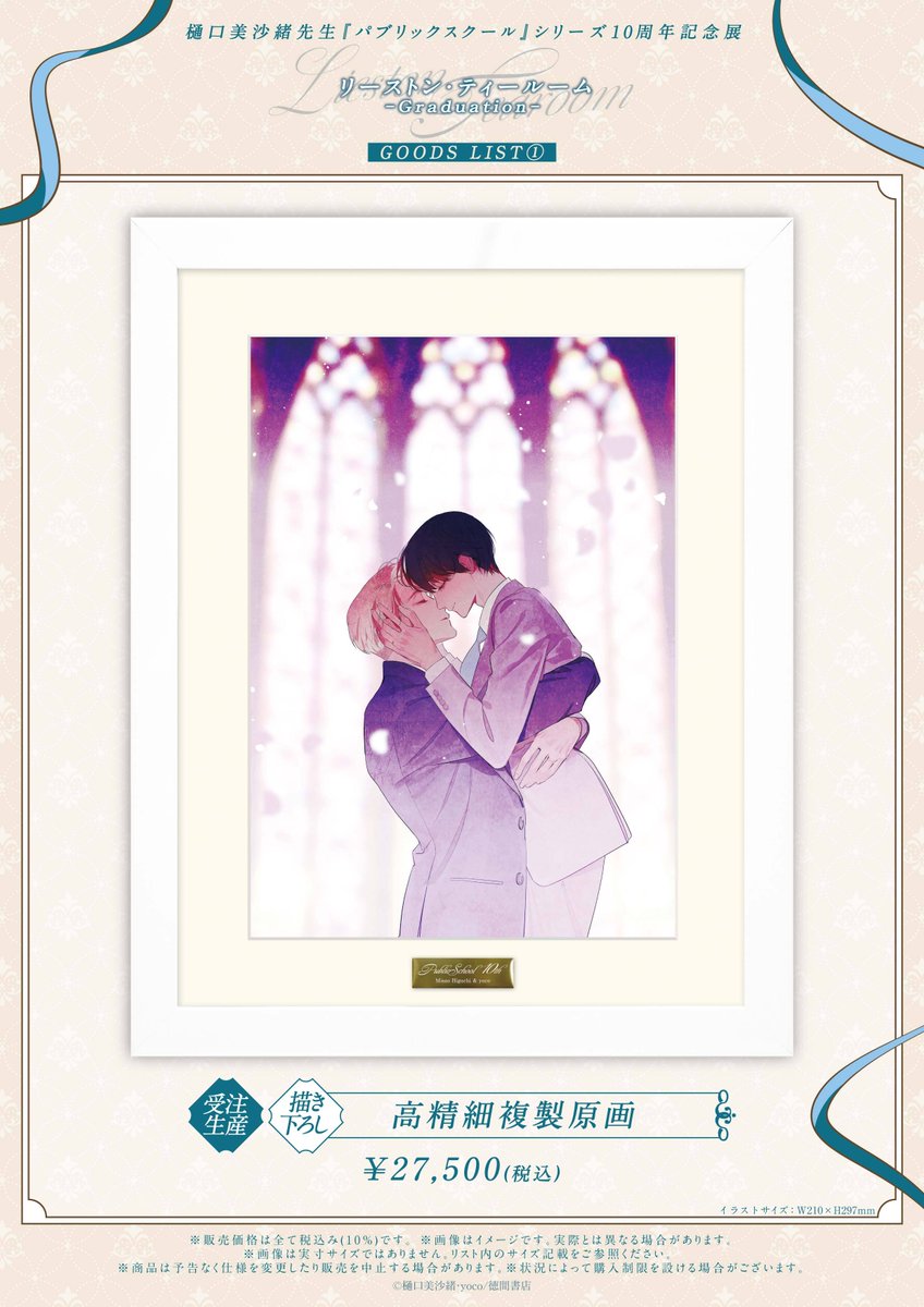 ⟡ ˖ . 𓂃 ࣪˖ ⋅𖥔⋅ ˖ ݁𓂃 . ₊ ⟡ ⠀🇬🇧 𝐺𝑜𝑜𝑑𝑠 𝐿𝑖𝑠𝑡 公開