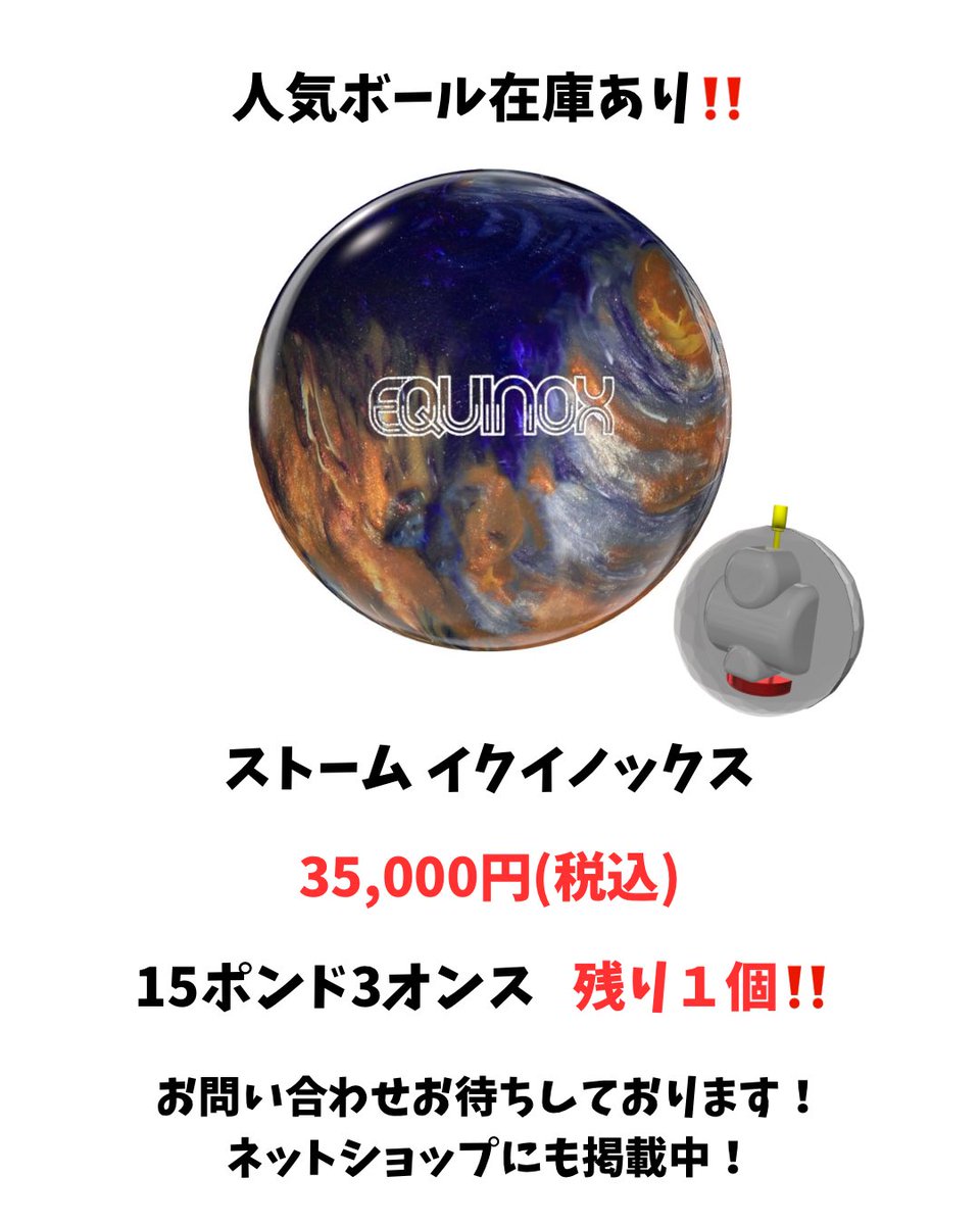✨【人気ボール在庫あり】✨ いつもありがとうございます！ 現在