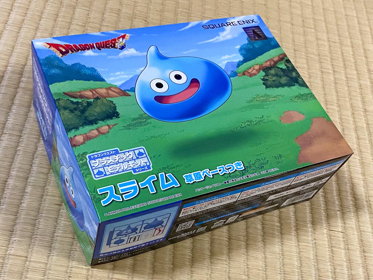 今日はスライムを買ってきたよ