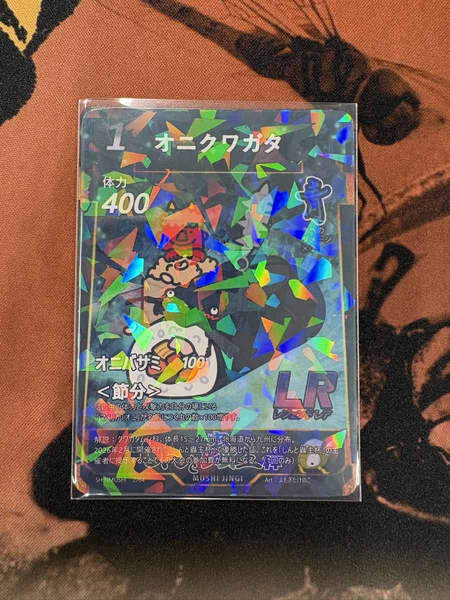 Post by Bakuchi @蟲神器公認サポーター on X: これマジでアツい