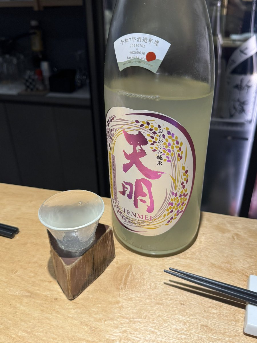 Post by まりん on X: まだ飲んでる