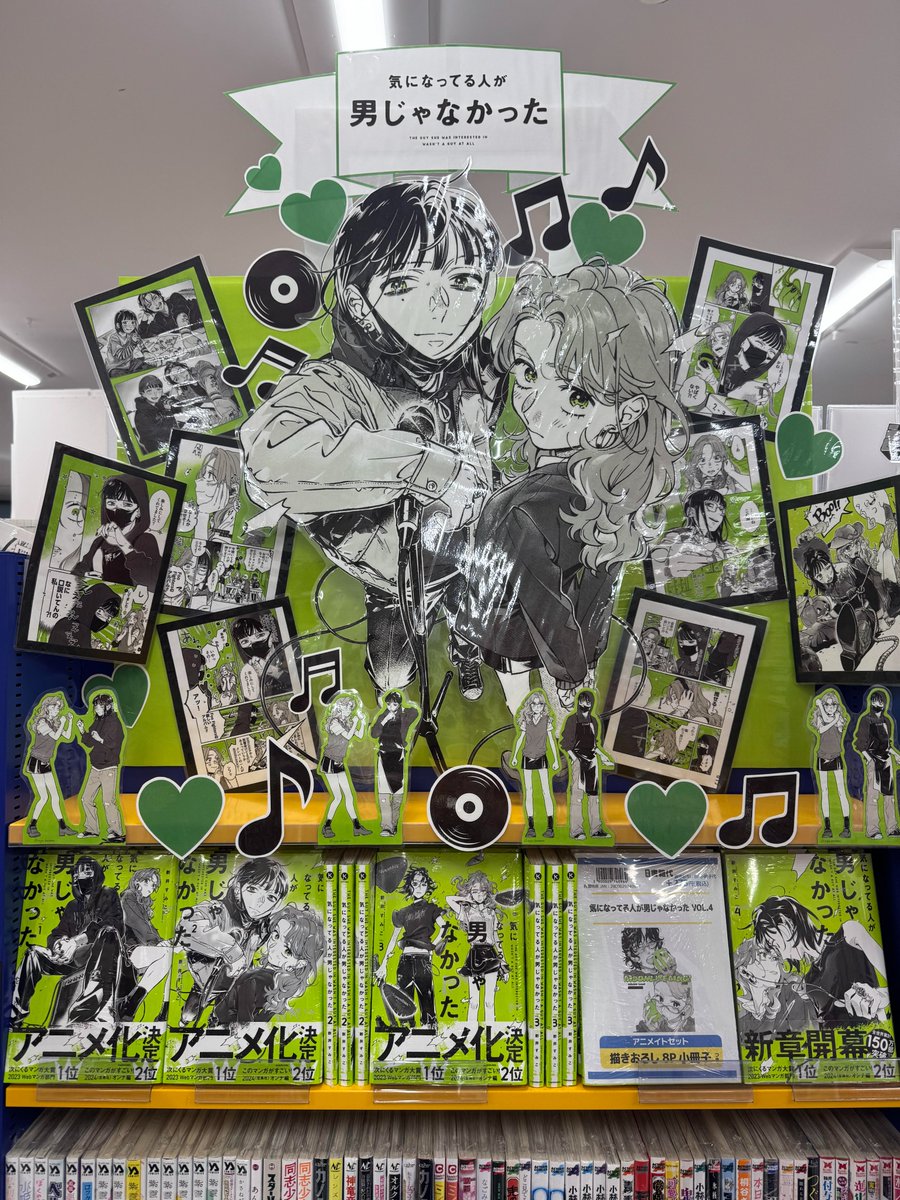 気になってる人が男じゃなかった【公式】 (@kinioto_PR) / Posts / X