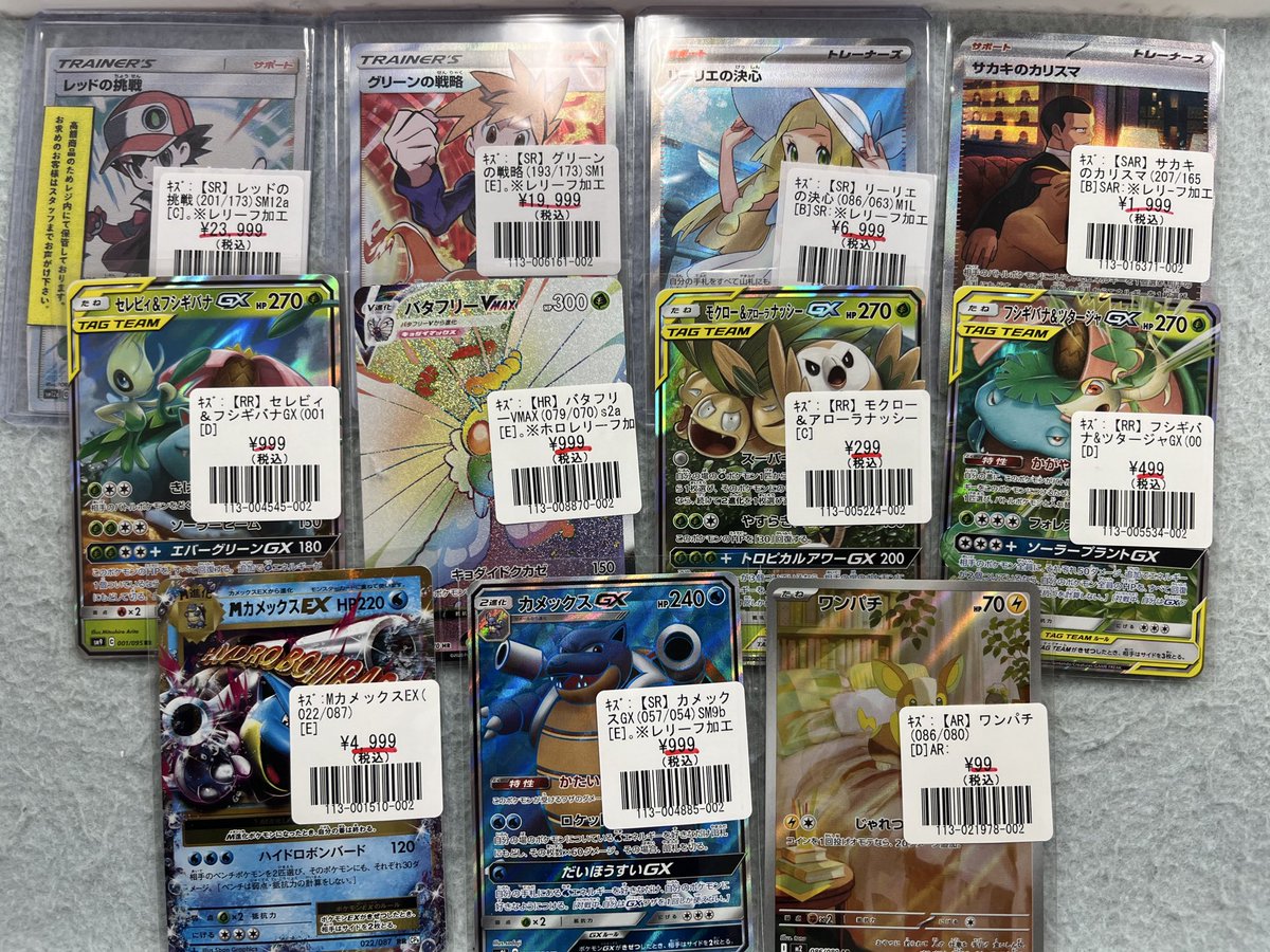 ポケモンカードゲーム 特価情報‼️】 【SR】レッドの挑戦 ¥23,999 【SR