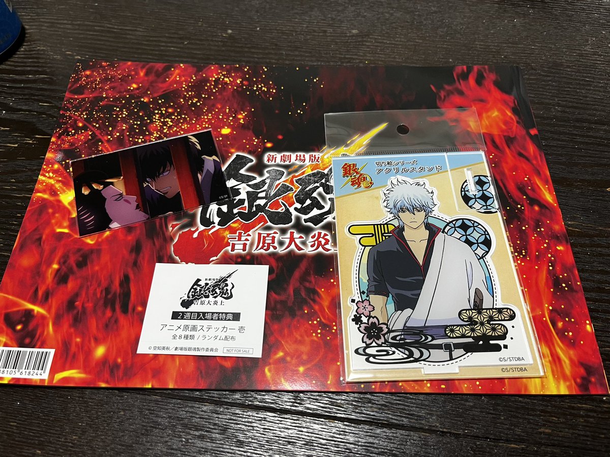 cv 杉田智和さんといえば銀魂🥰 坂田銀時さんですよね〜😆 #アニチュン