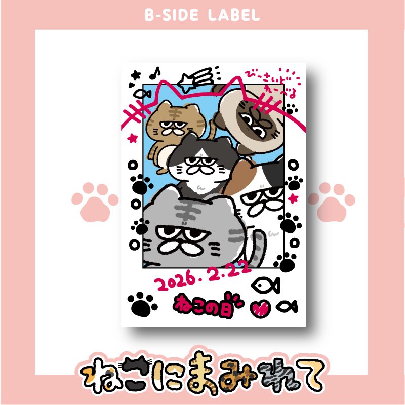 本日2月22日は、ネコの日。みんなで集まり記念写真。みんなジト目