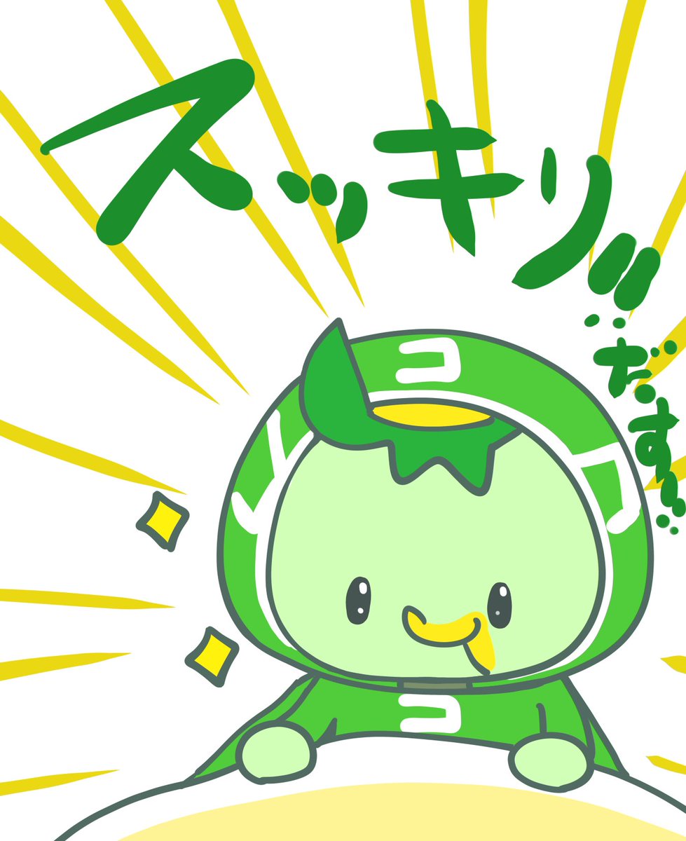 じゅっけんカッパのコタロウ【公式なのに1回ロック