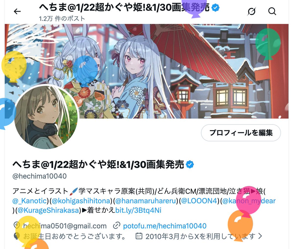 さっちゃん🔥🎪 (@sama_sachi) / Posts / X