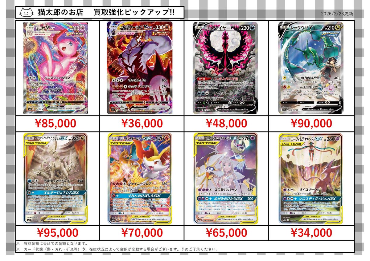 猫太郎のお店 横浜西口店 (@nekotaro__san) / Posts / X