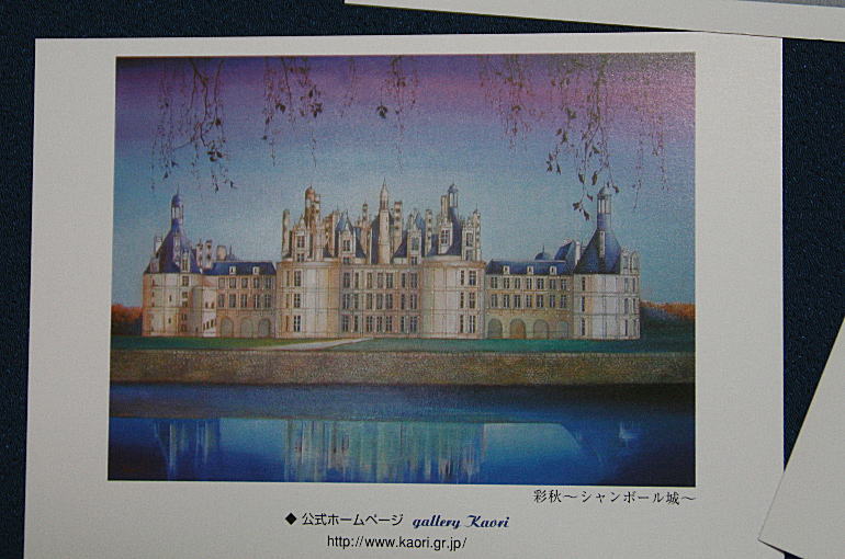 渡部 香 油彩展 : めぐる季節に