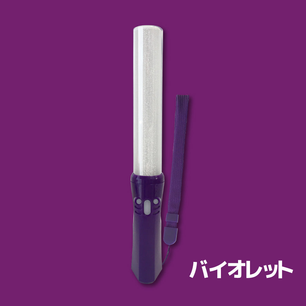 大閃光ブレード300 /カラーグリップ - ペンライトストア