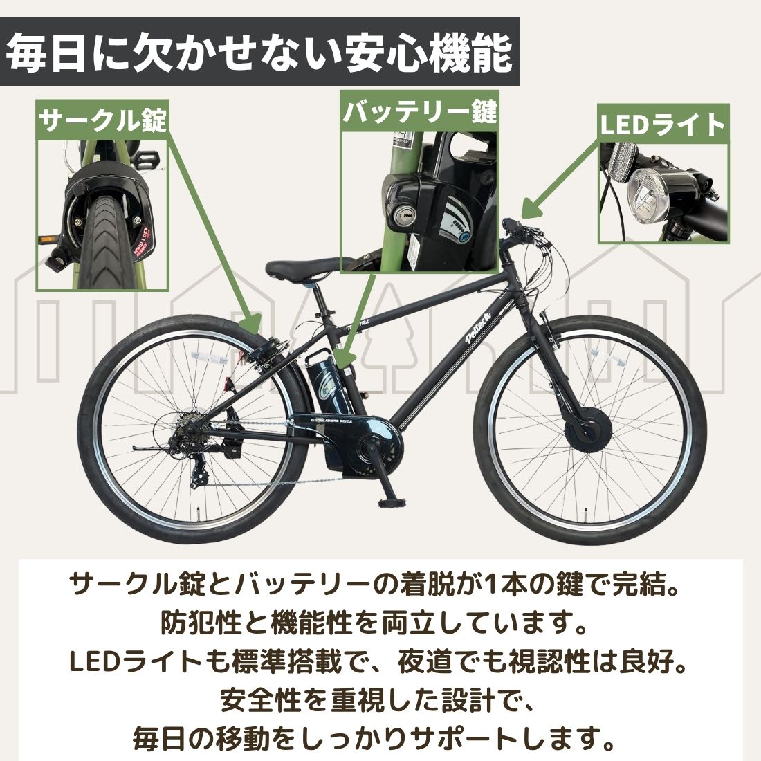 100%完成納品】PELTECH(ペルテック) TDA-712L 電動アシストクロスe