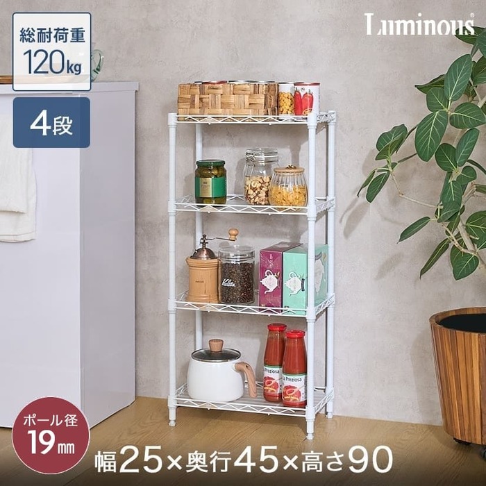 スチールラック 収納 メタルラック ルミナス ラック キッチンラック 棚