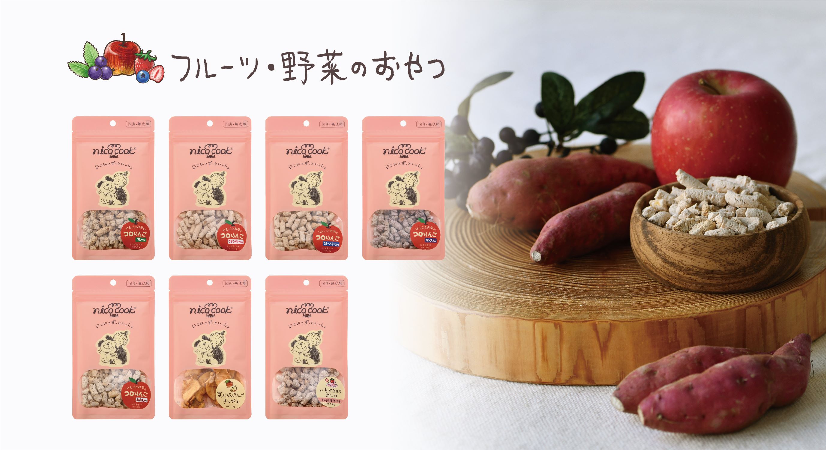 nico cook特集｜業務用トリミング用品通販ショップ【ペットワゴン】