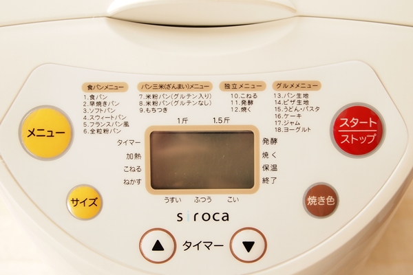 siroca（シロカ）ホームベーカリーSHB-315 操作性と運転音