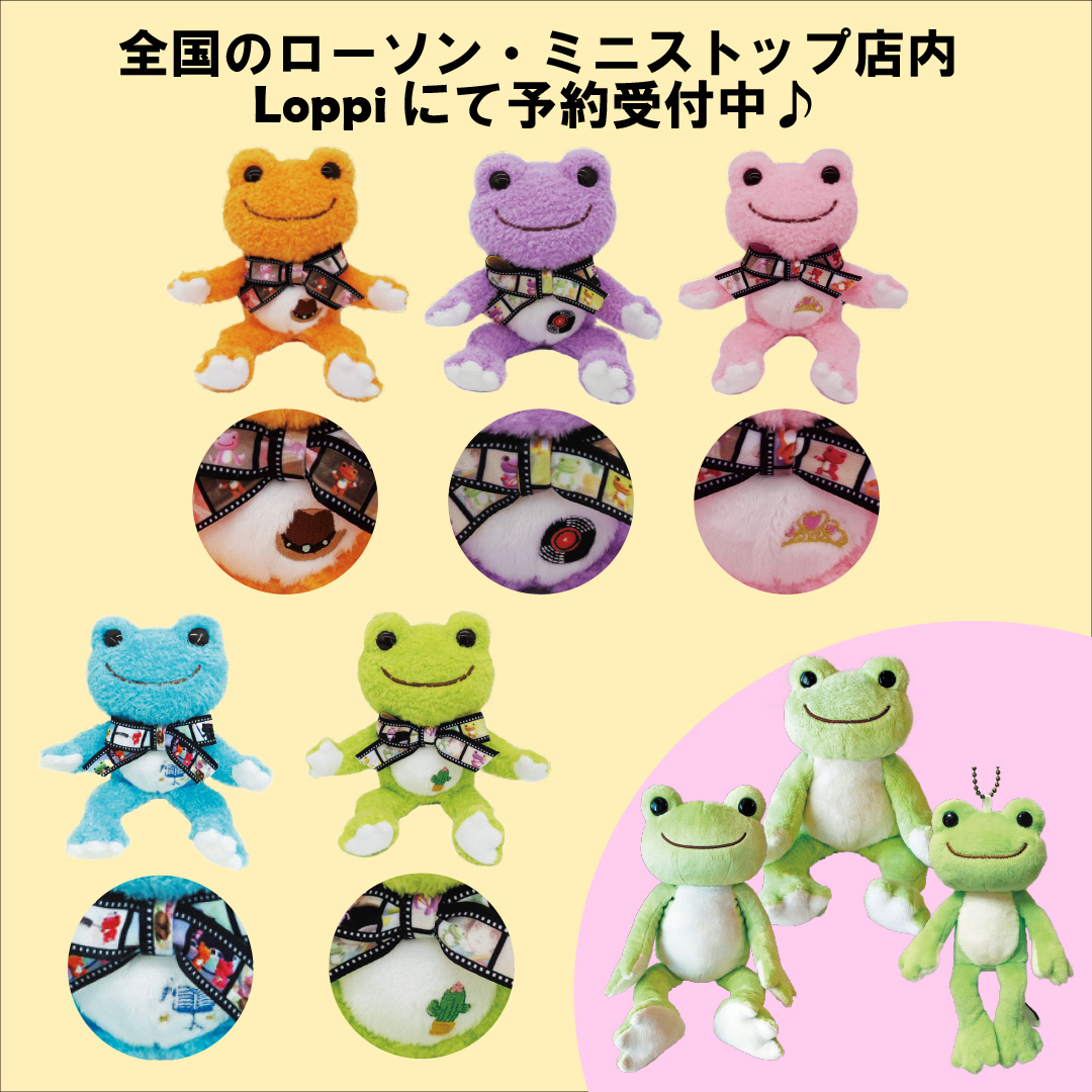 かえるのピクルス pickles home