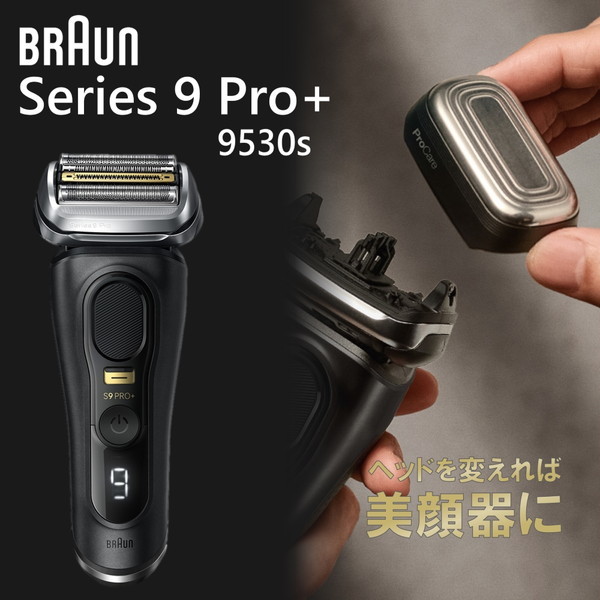 509-10-1 BRAUNシリーズ9Pro (9419C) メンズシェーバー 509-10-1 BRAUN