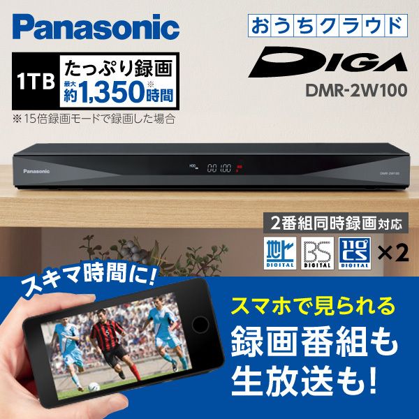 Panasonic DMR-2CW50 2020年製 ブルーレイプレーヤー Panasonic DMR