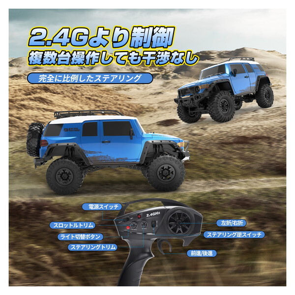 DEERC HB-ZP1007 ラジコン クローラーラジコンカー オフロードSUV