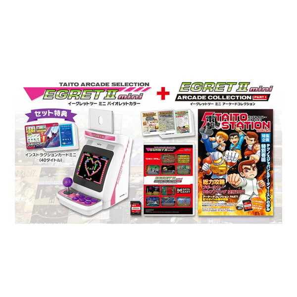 イーグレットツーミニ アーケード」の人気商品一覧 | 安い商品を通販