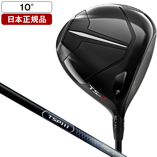 日本正規品】 タイトリスト TSR2 ドライバー 2022年モデル TSP111 50