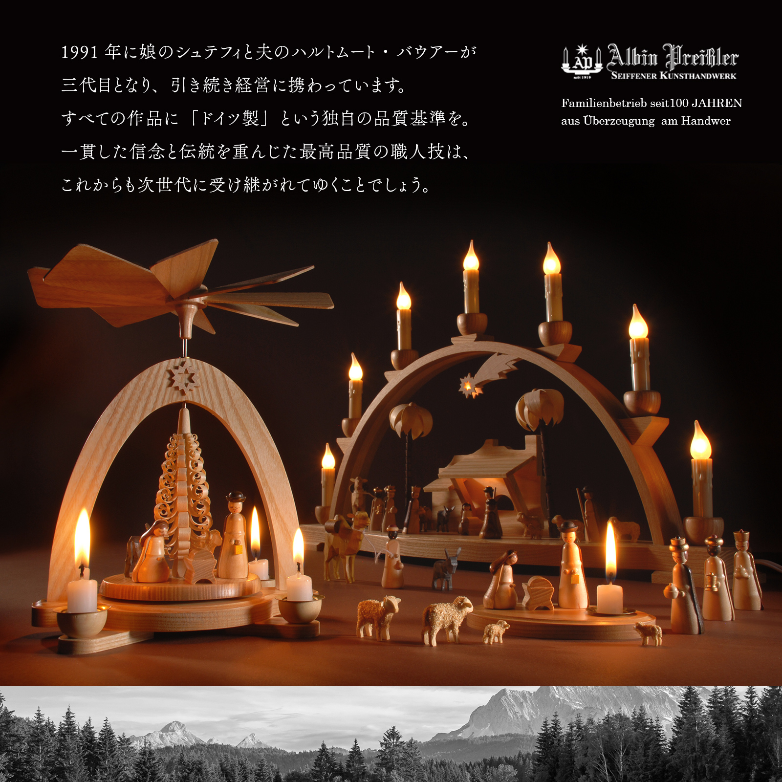 クリスマスツリー オーナメント ドイツ Albin Preissler (アルビン