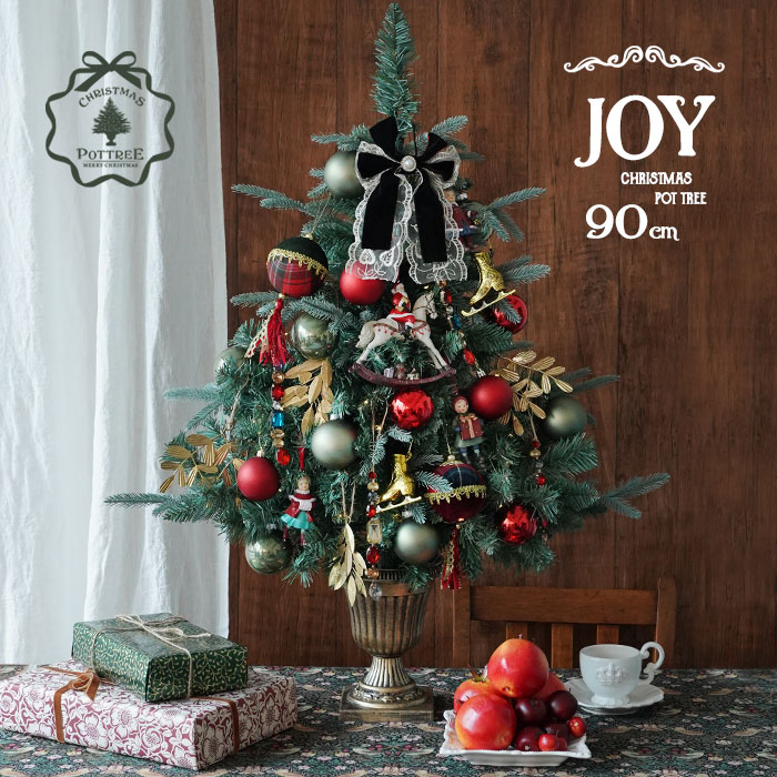 ポットツリー 90cm クリスマスツリー JOY ジョイ オーナメントセット