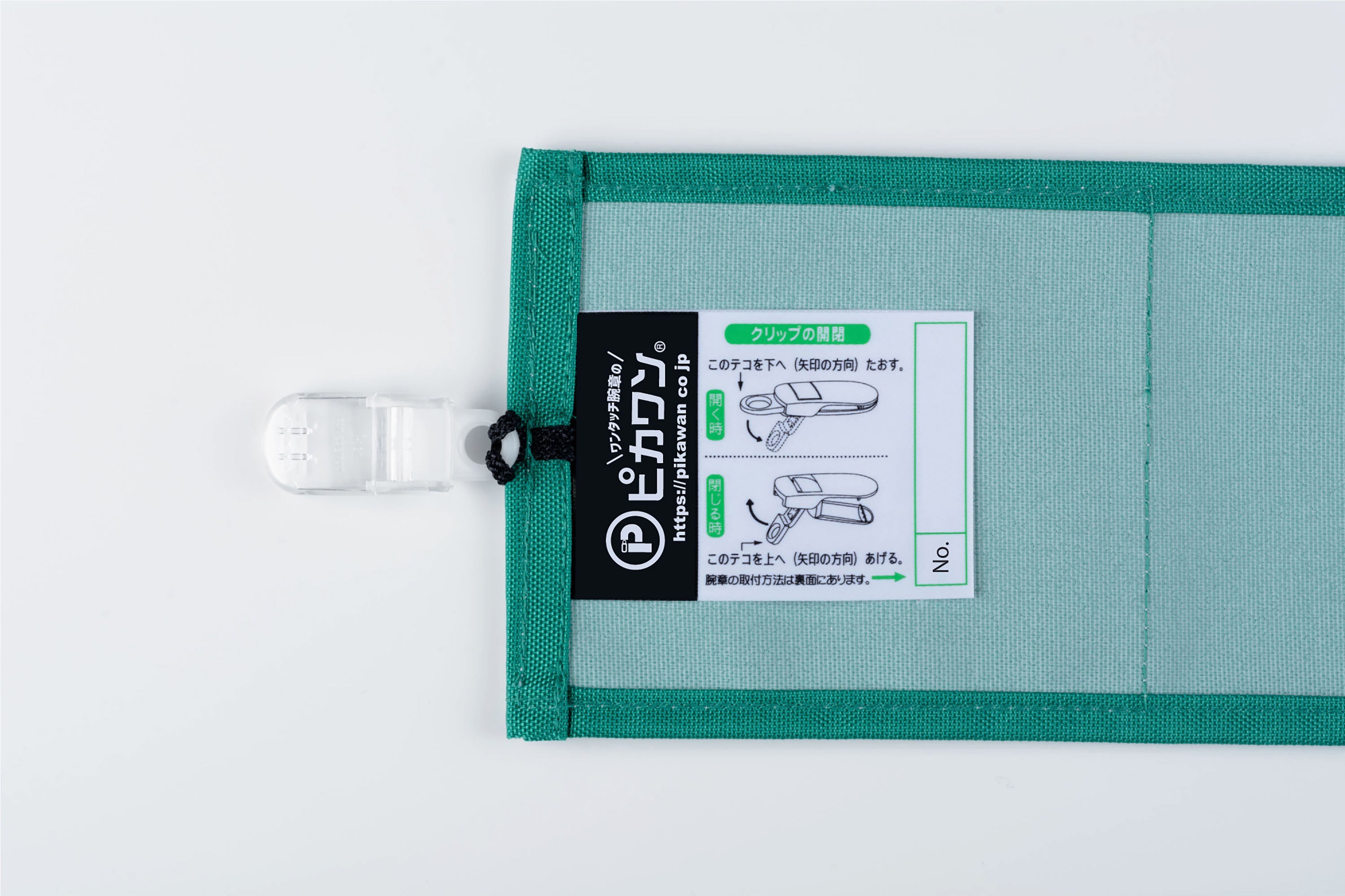 安全衛生推進者】Y3グリーン（緑）：ワンタッチ腕章 [N129-G] [本体