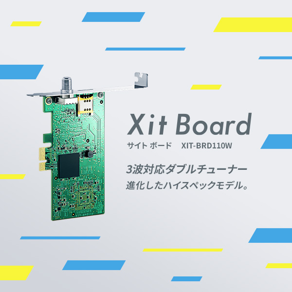 Windows向けPCIe接続テレビチューナーXit Board「XIT-BRD110W」を2020