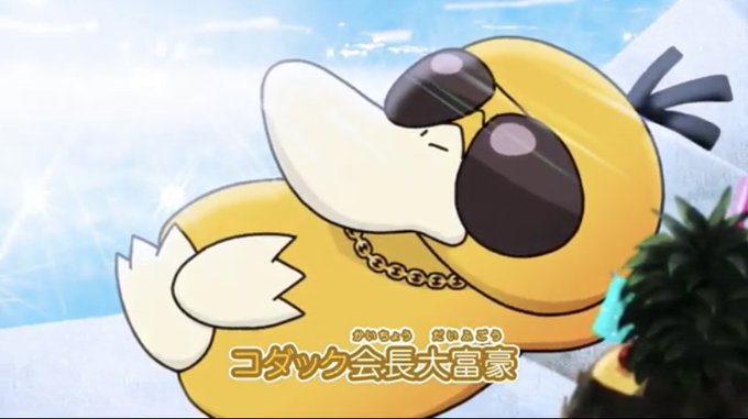 Video: Gangsta Psyduck gets its own official music video from The