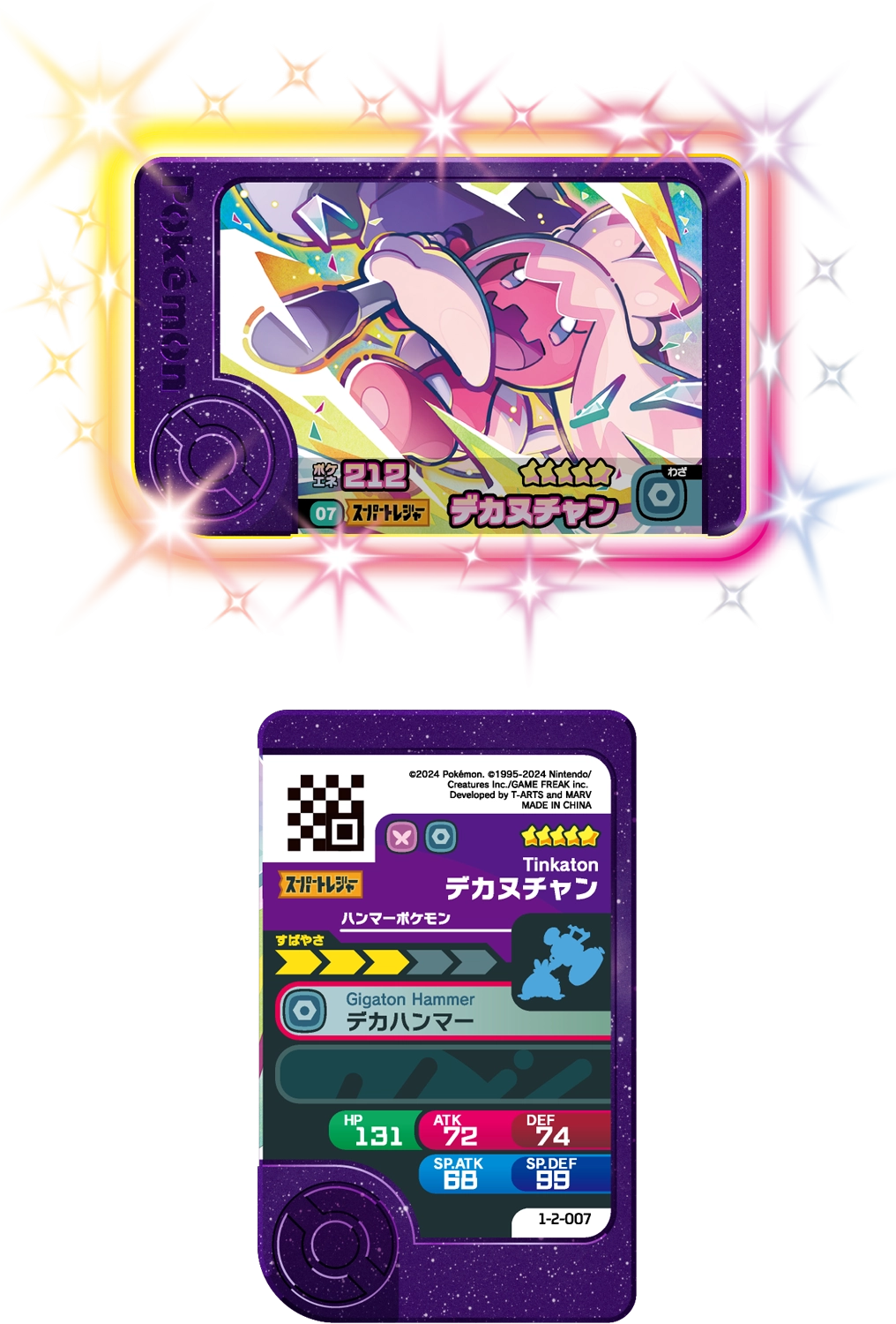 2だん】さいしんだんじょうほう | ポケモンフレンダ | スペシャル