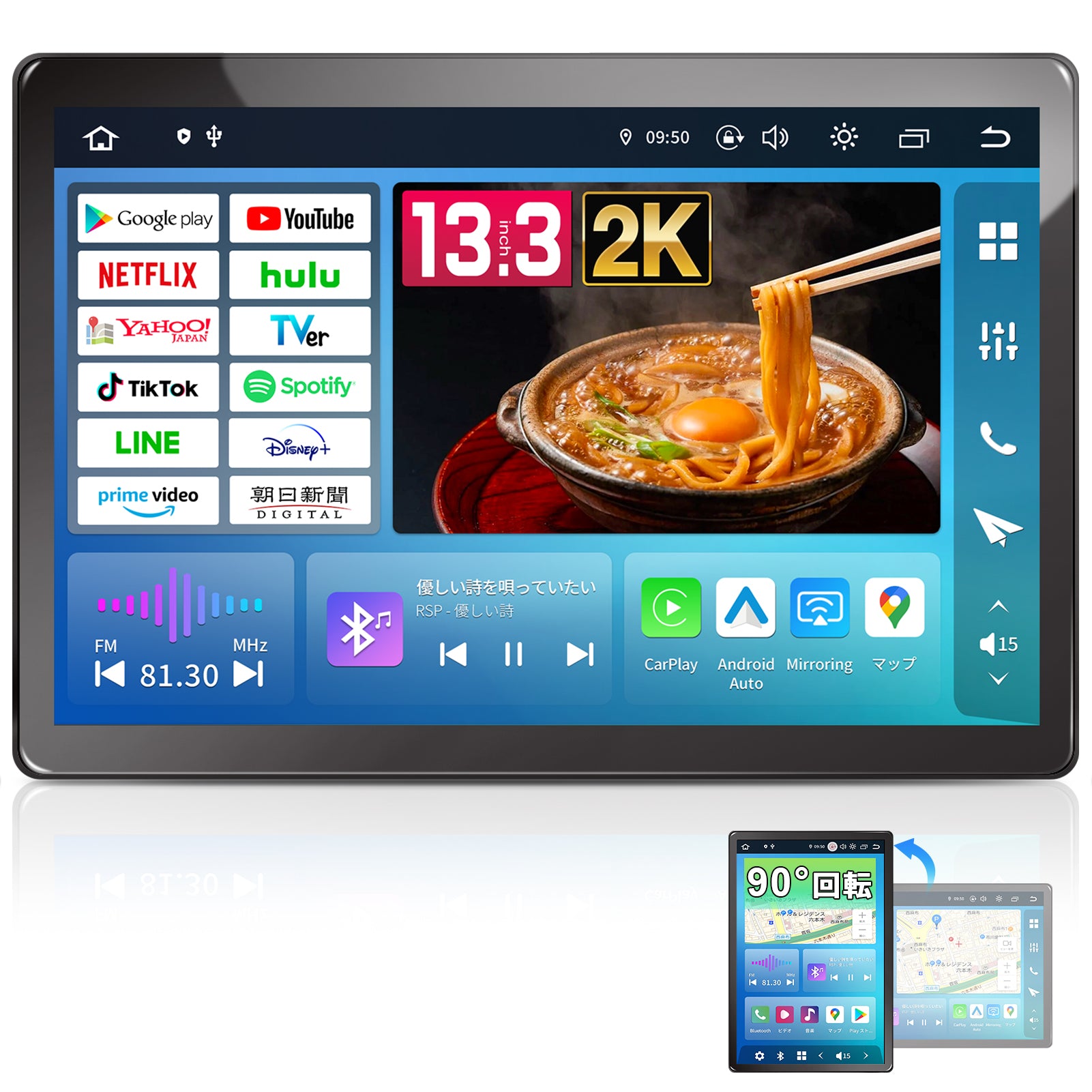 PRA109 13.3インチ大画面Androidカーオーディオ – PORMIDO