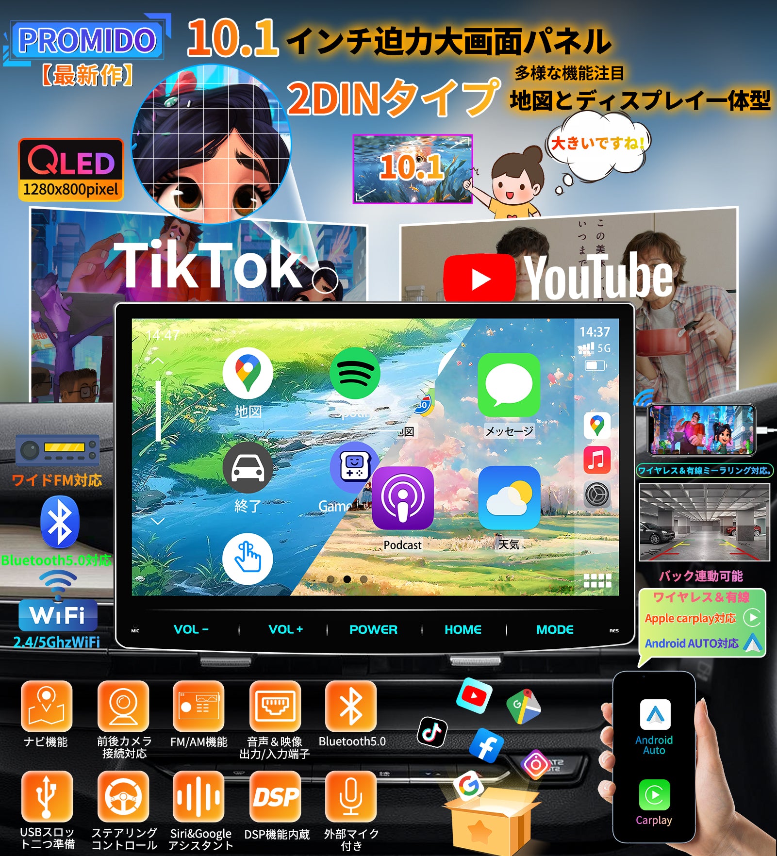 PRA102 カーオーディオ – PORMIDO