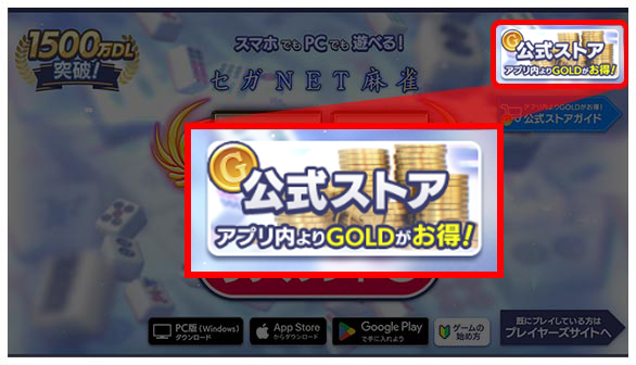 セガNET麻雀MJ プレイヤーズサイト | SEGA