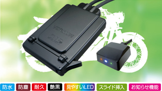 二輪車用 ETC 車載器 be51 アンテナ分離型ETC車載器 MSC-BE51