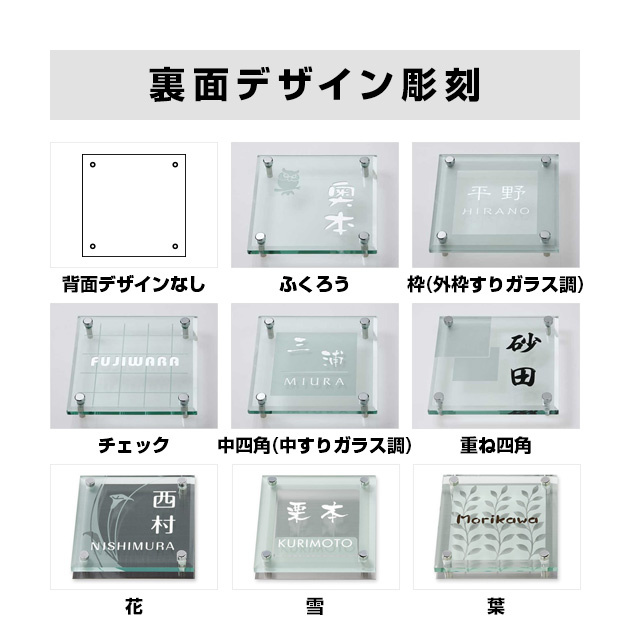 ソリッドガラス SGM-525 - 表札のオーダー作成が最大20％OFFの表札館